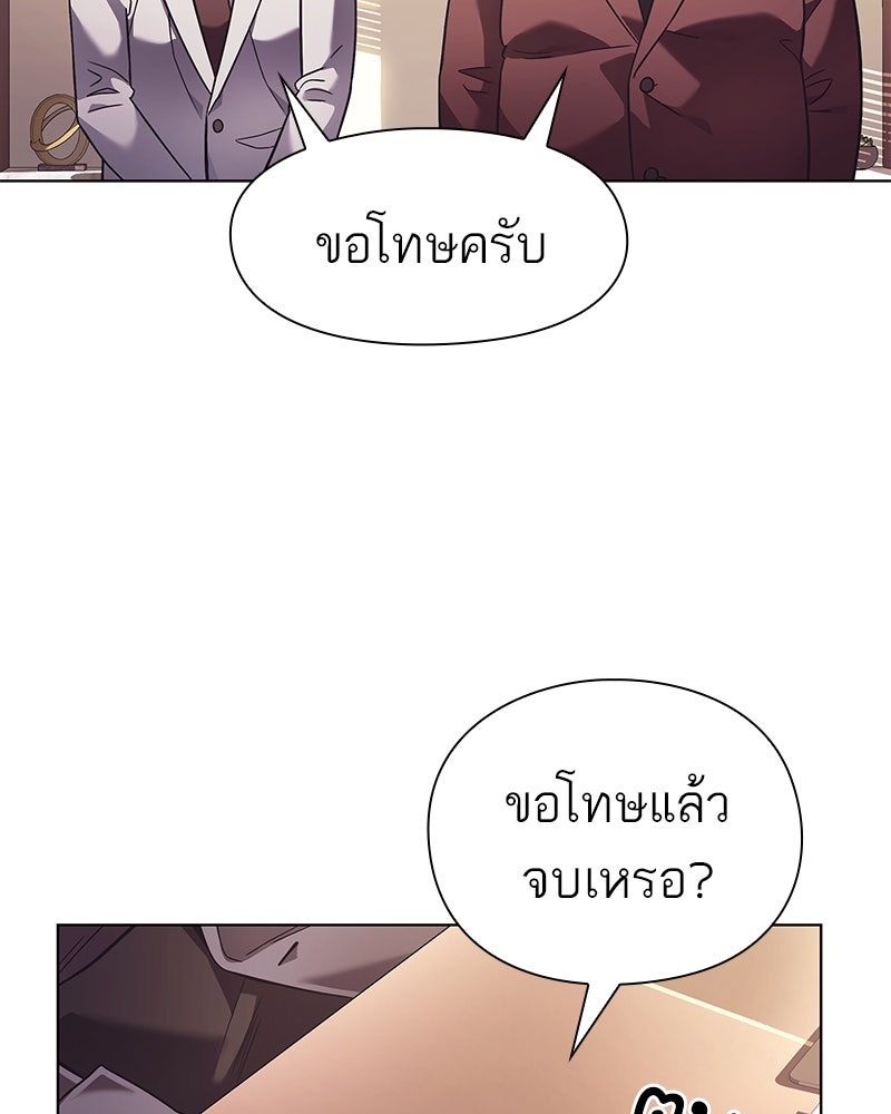 คนออฟฟิศนี้โหงวเฮ้งดีนะครับ - หน้า 73