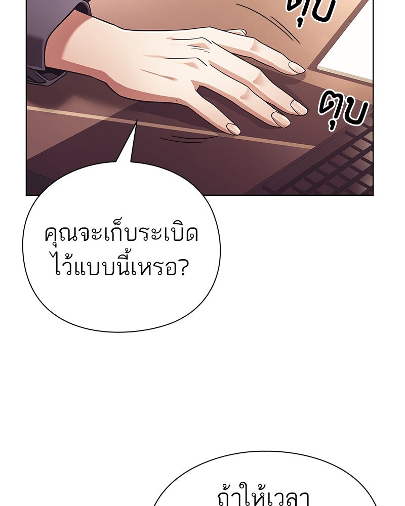 คนออฟฟิศนี้โหงวเฮ้งดีนะครับ - หน้า 74
