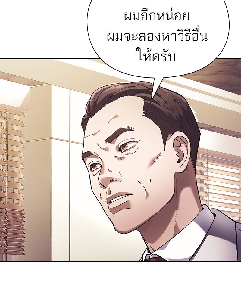คนออฟฟิศนี้โหงวเฮ้งดีนะครับ - หน้า 75