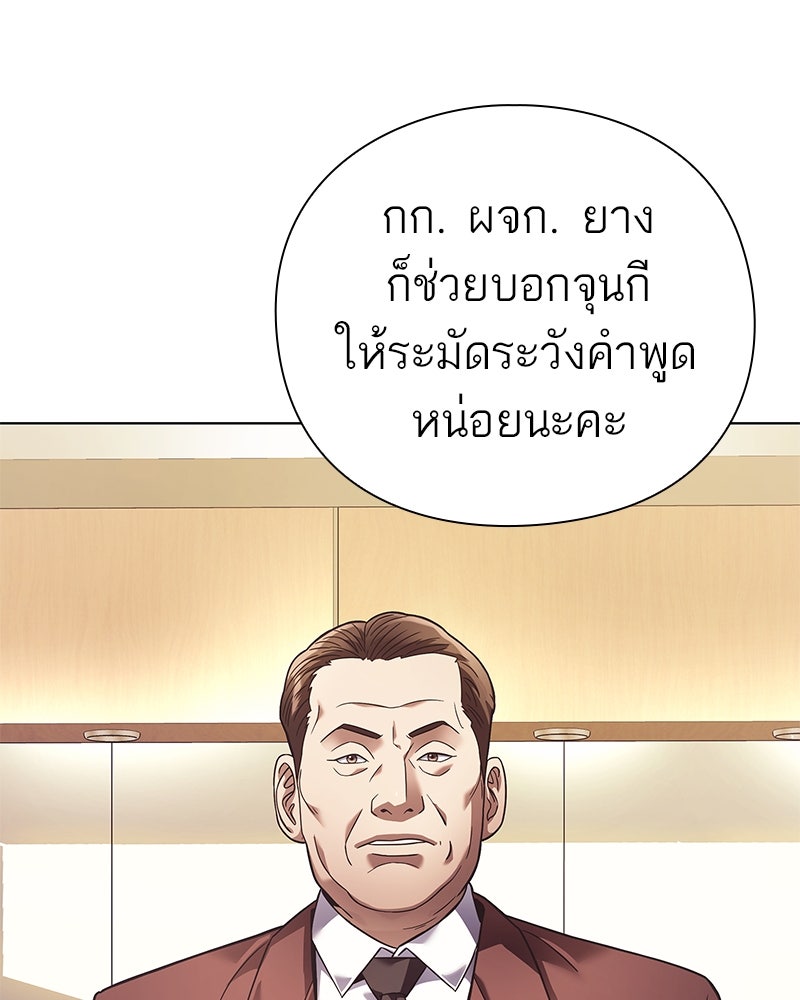 คนออฟฟิศนี้โหงวเฮ้งดีนะครับ - หน้า 78