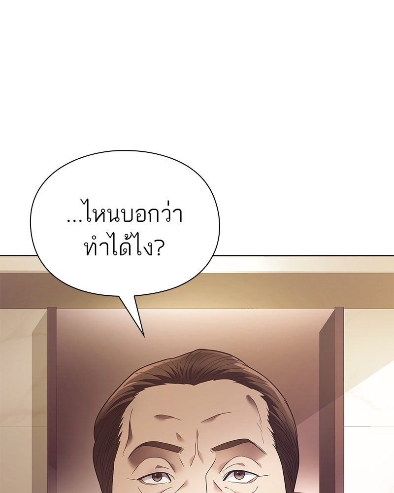 คนออฟฟิศนี้โหงวเฮ้งดีนะครับ - หน้า 84