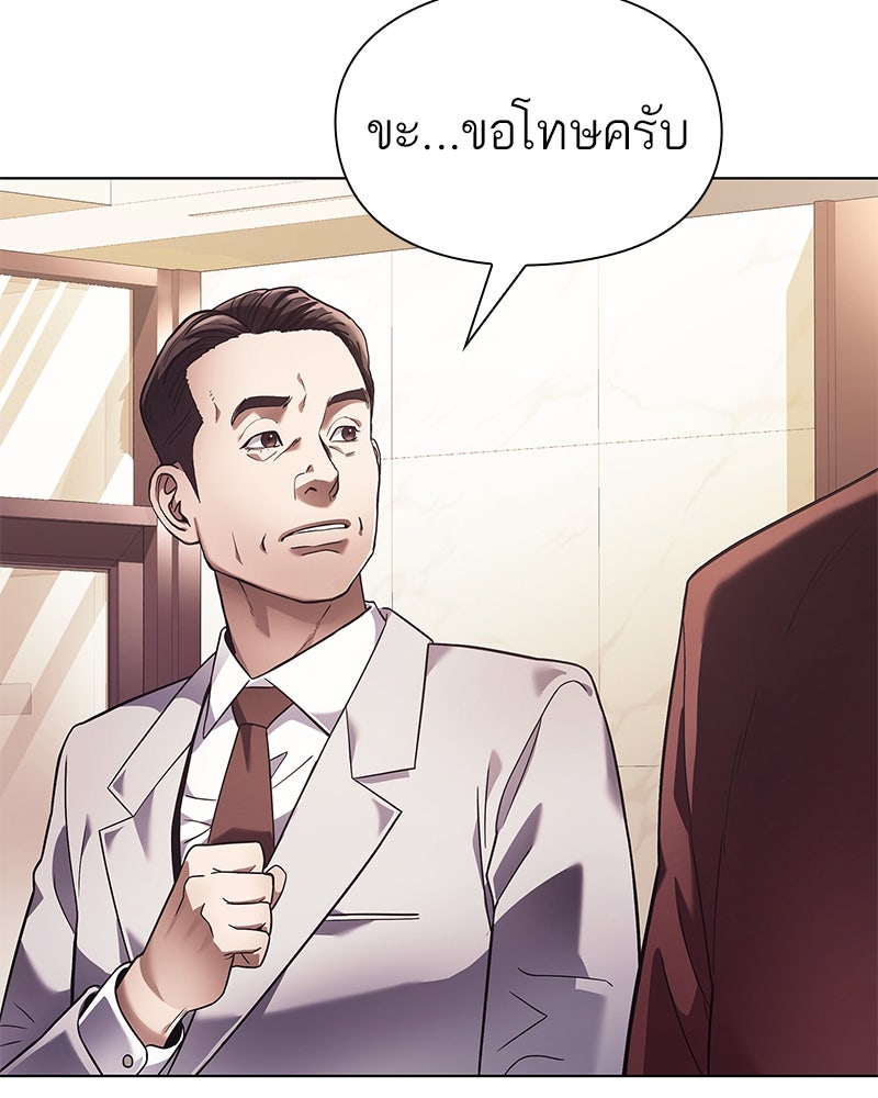 คนออฟฟิศนี้โหงวเฮ้งดีนะครับ - หน้า 86