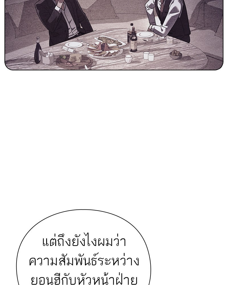 คนออฟฟิศนี้โหงวเฮ้งดีนะครับ - หน้า 88