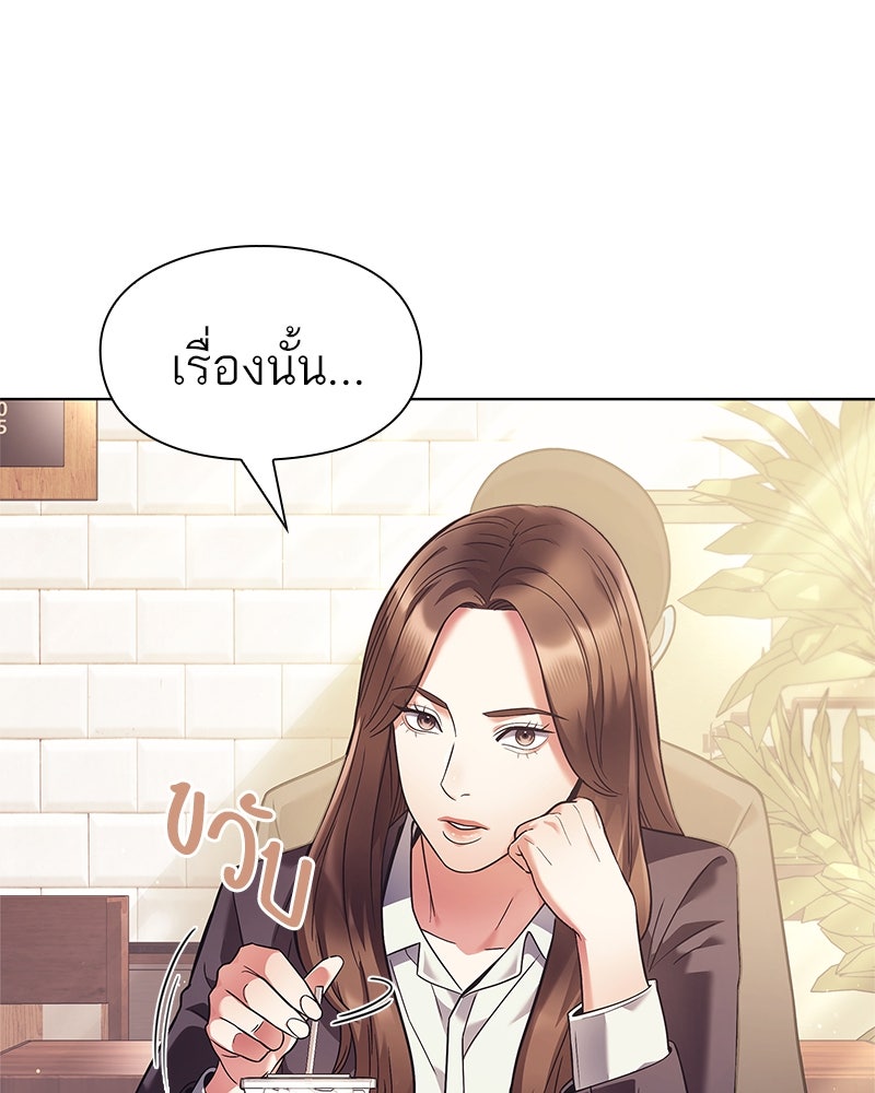 คนออฟฟิศนี้โหงวเฮ้งดีนะครับ - หน้า 9