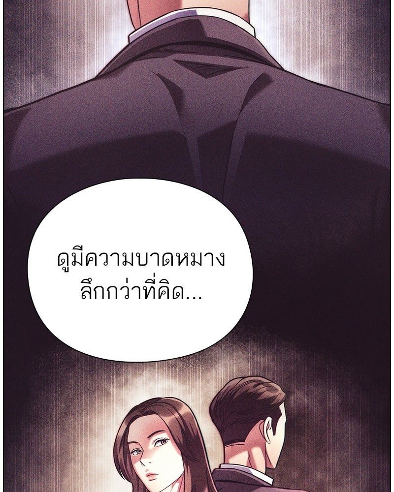 คนออฟฟิศนี้โหงวเฮ้งดีนะครับ - หน้า 90