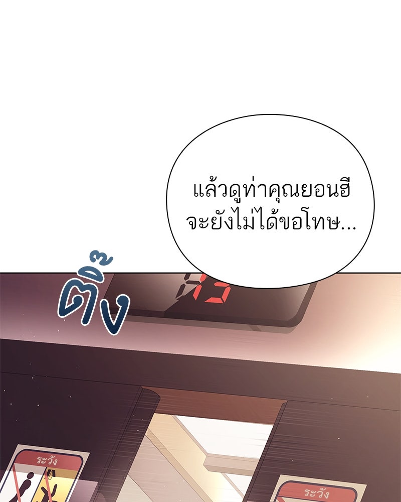 คนออฟฟิศนี้โหงวเฮ้งดีนะครับ - หน้า 92