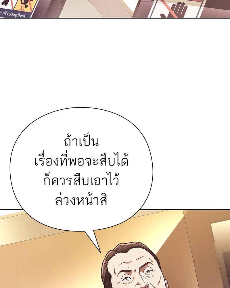 คนออฟฟิศนี้โหงวเฮ้งดีนะครับ - หน้า 93