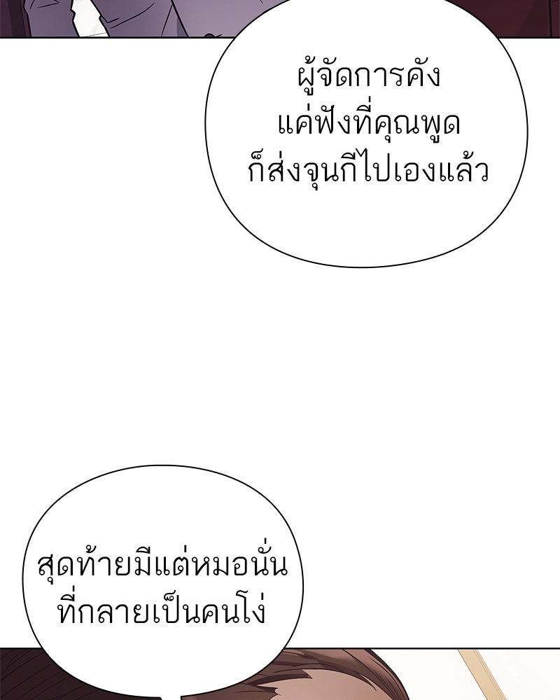 คนออฟฟิศนี้โหงวเฮ้งดีนะครับ - หน้า 95