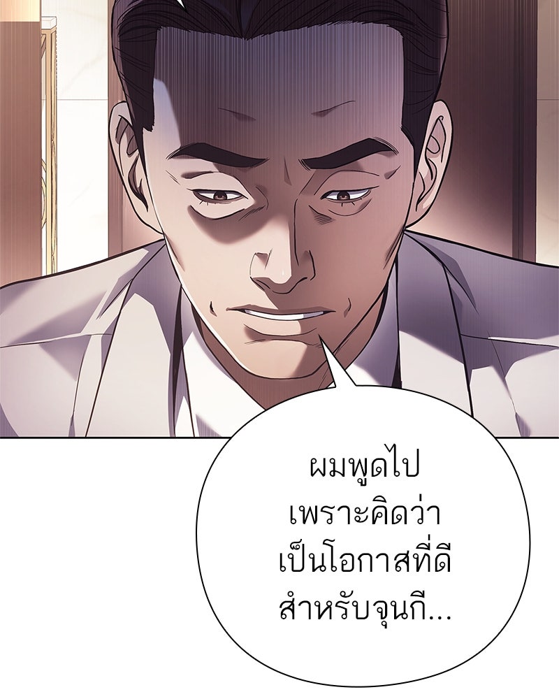 คนออฟฟิศนี้โหงวเฮ้งดีนะครับ - หน้า 98