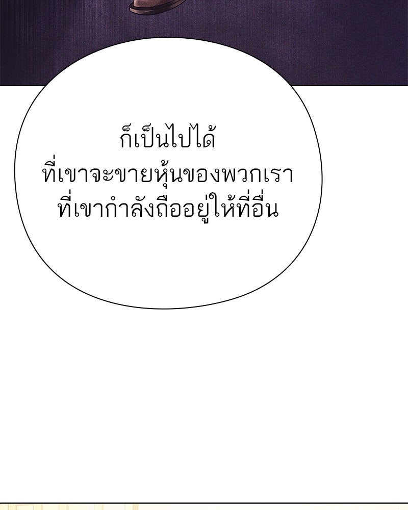 คนออฟฟิศนี้โหงวเฮ้งดีนะครับ - หน้า 100