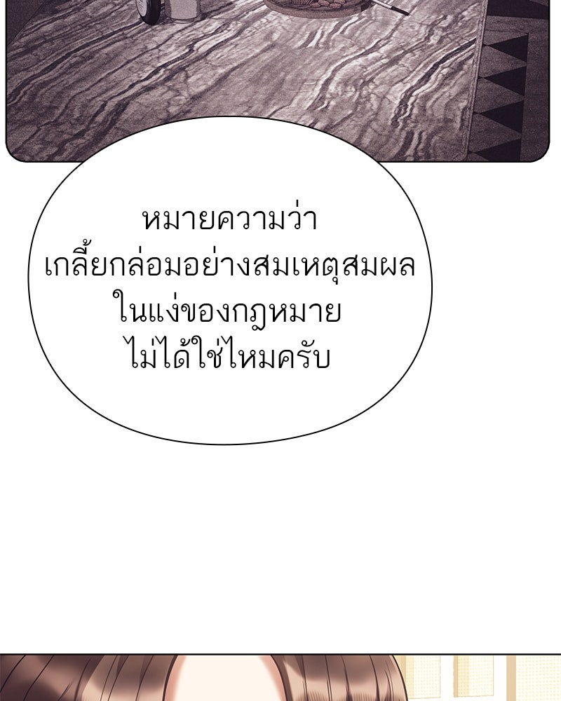 คนออฟฟิศนี้โหงวเฮ้งดีนะครับ - หน้า 110