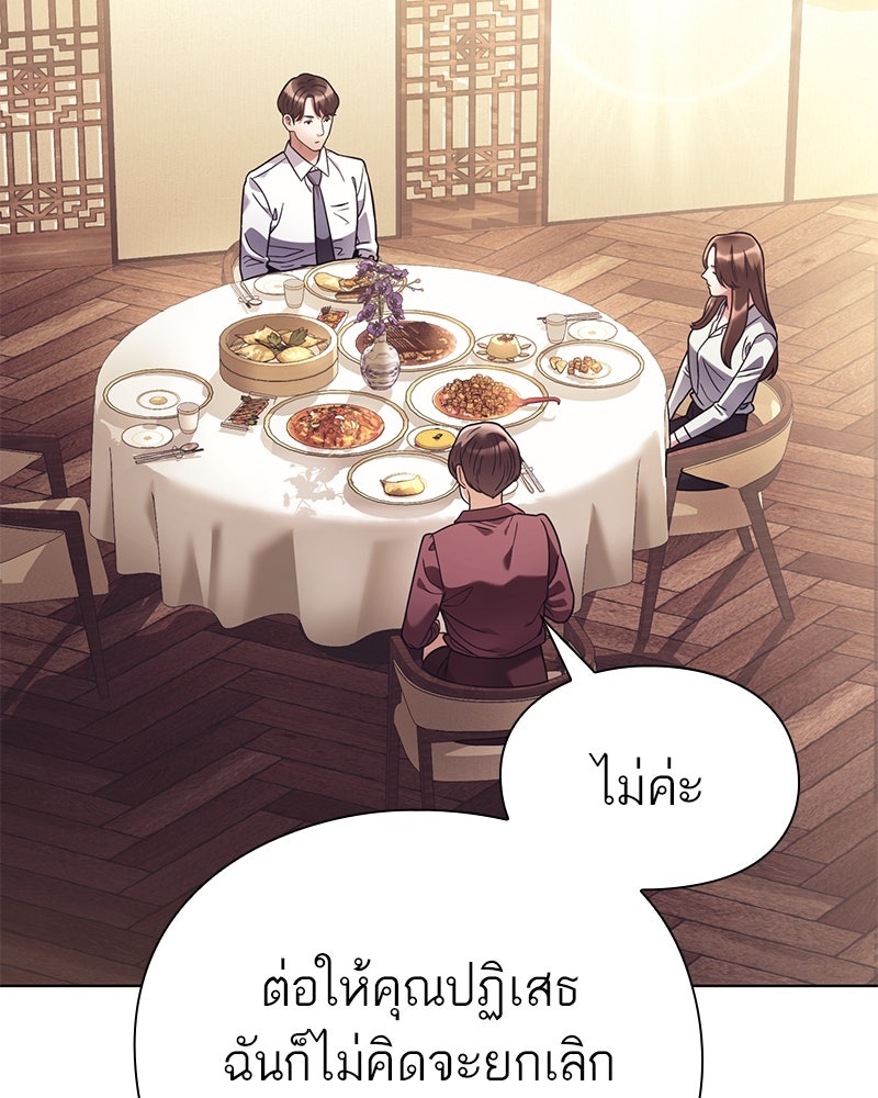 คนออฟฟิศนี้โหงวเฮ้งดีนะครับ - หน้า 116