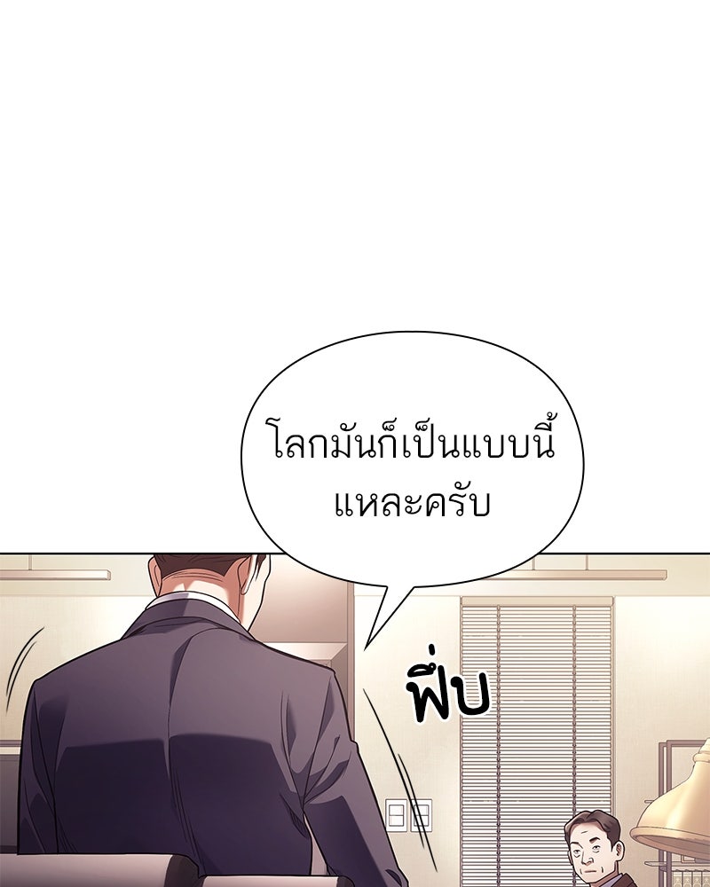 คนออฟฟิศนี้โหงวเฮ้งดีนะครับ - หน้า 12