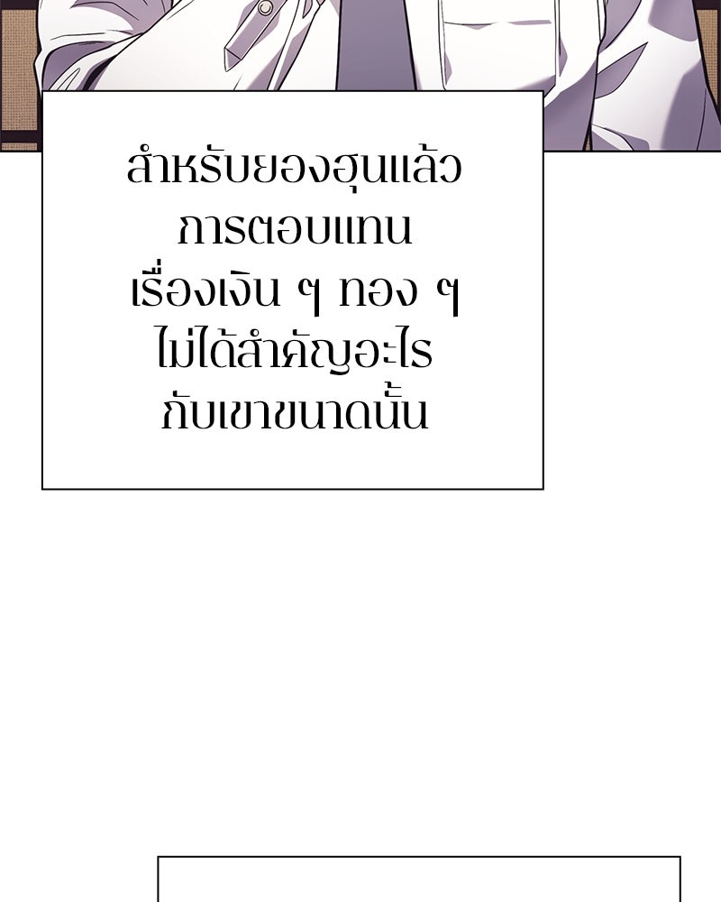 คนออฟฟิศนี้โหงวเฮ้งดีนะครับ - หน้า 124