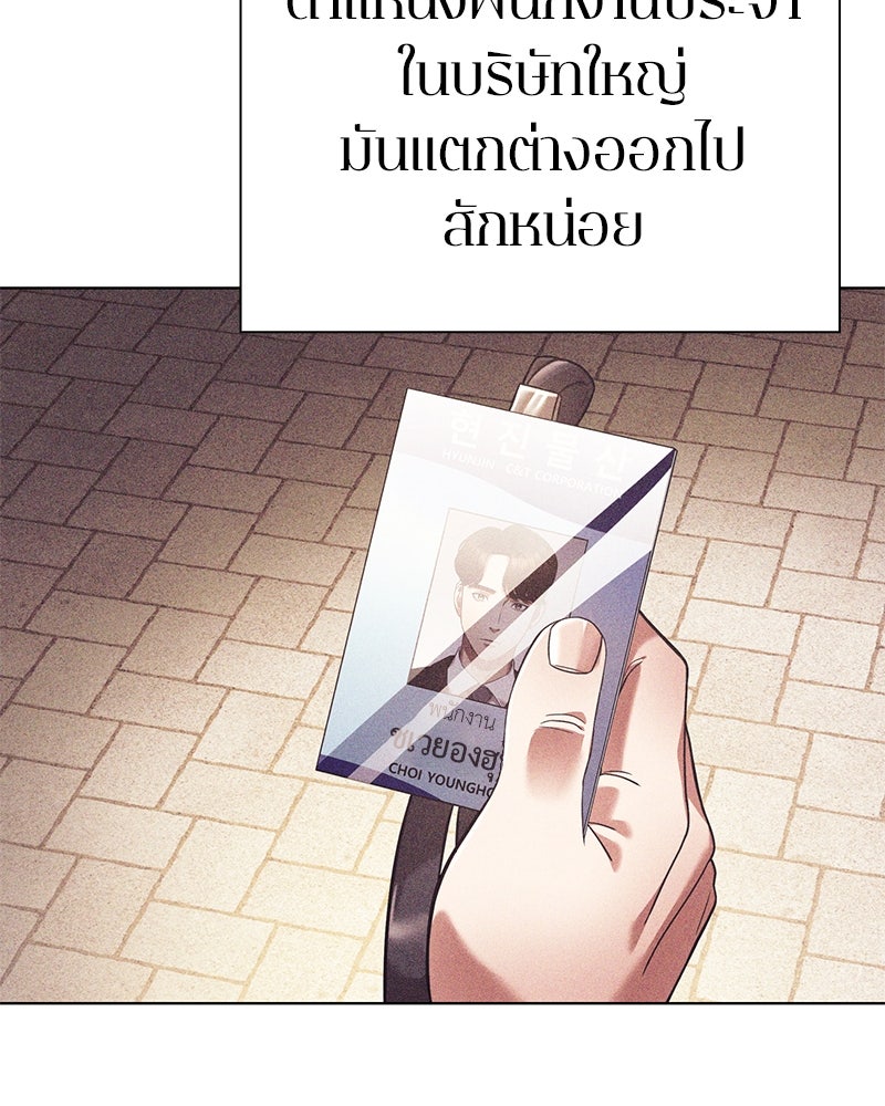 คนออฟฟิศนี้โหงวเฮ้งดีนะครับ - หน้า 129