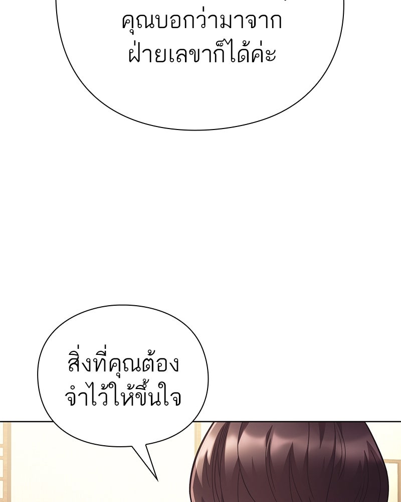 คนออฟฟิศนี้โหงวเฮ้งดีนะครับ - หน้า 136