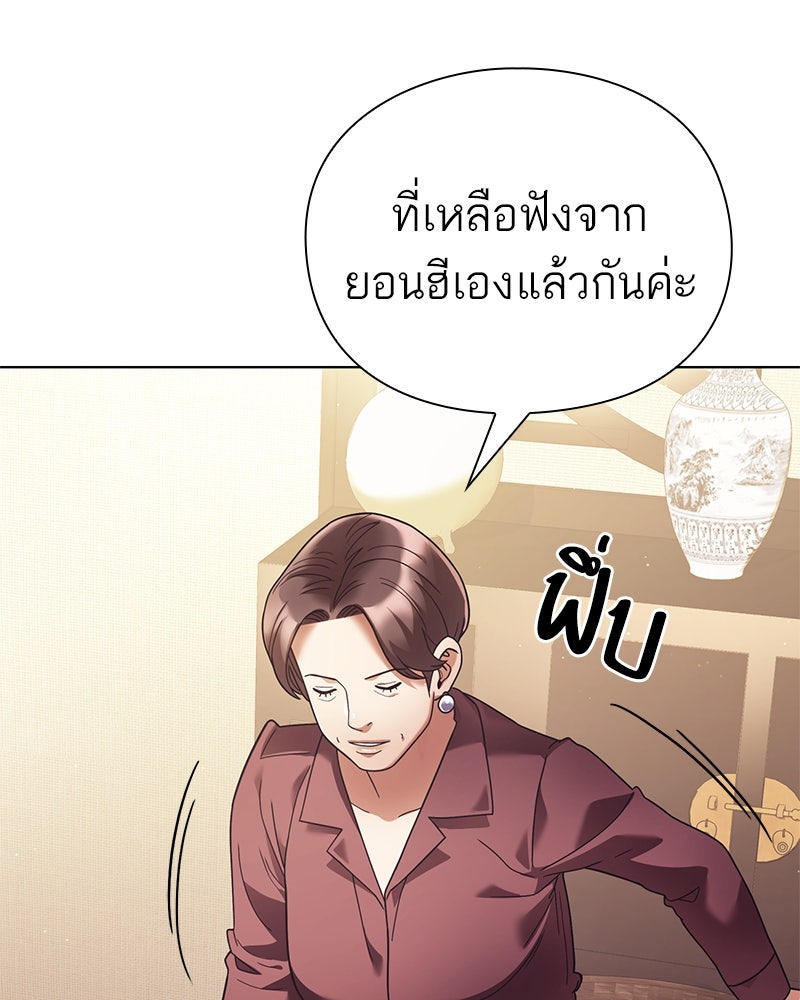 คนออฟฟิศนี้โหงวเฮ้งดีนะครับ - หน้า 142