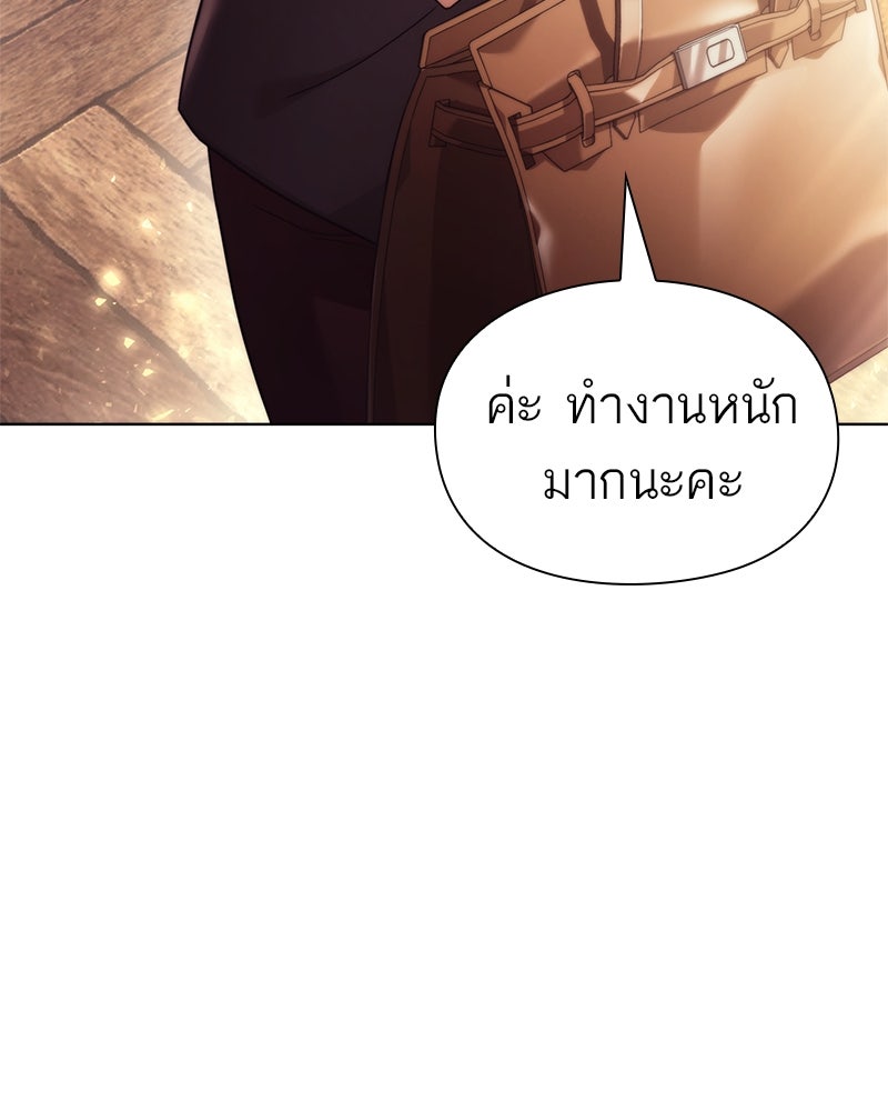 คนออฟฟิศนี้โหงวเฮ้งดีนะครับ - หน้า 147