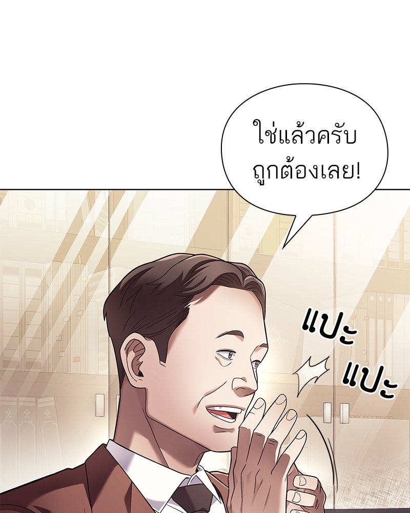 คนออฟฟิศนี้โหงวเฮ้งดีนะครับ - หน้า 16