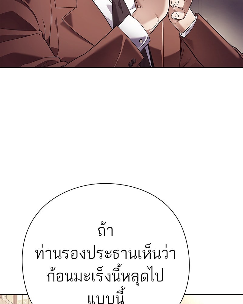 คนออฟฟิศนี้โหงวเฮ้งดีนะครับ - หน้า 17