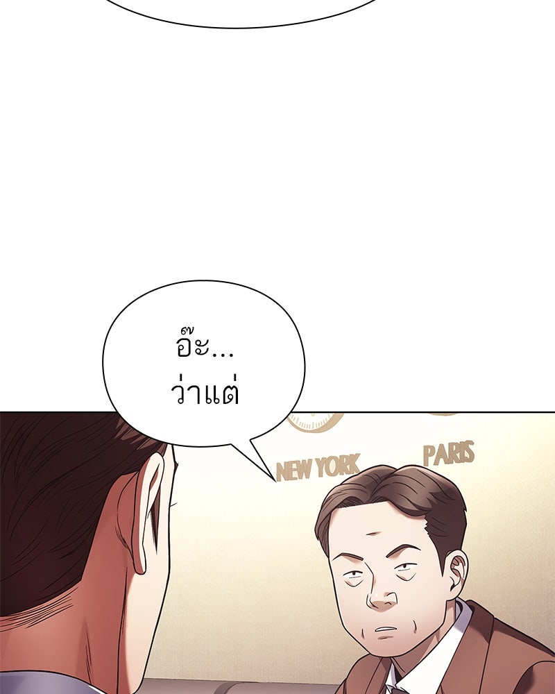 คนออฟฟิศนี้โหงวเฮ้งดีนะครับ - หน้า 21
