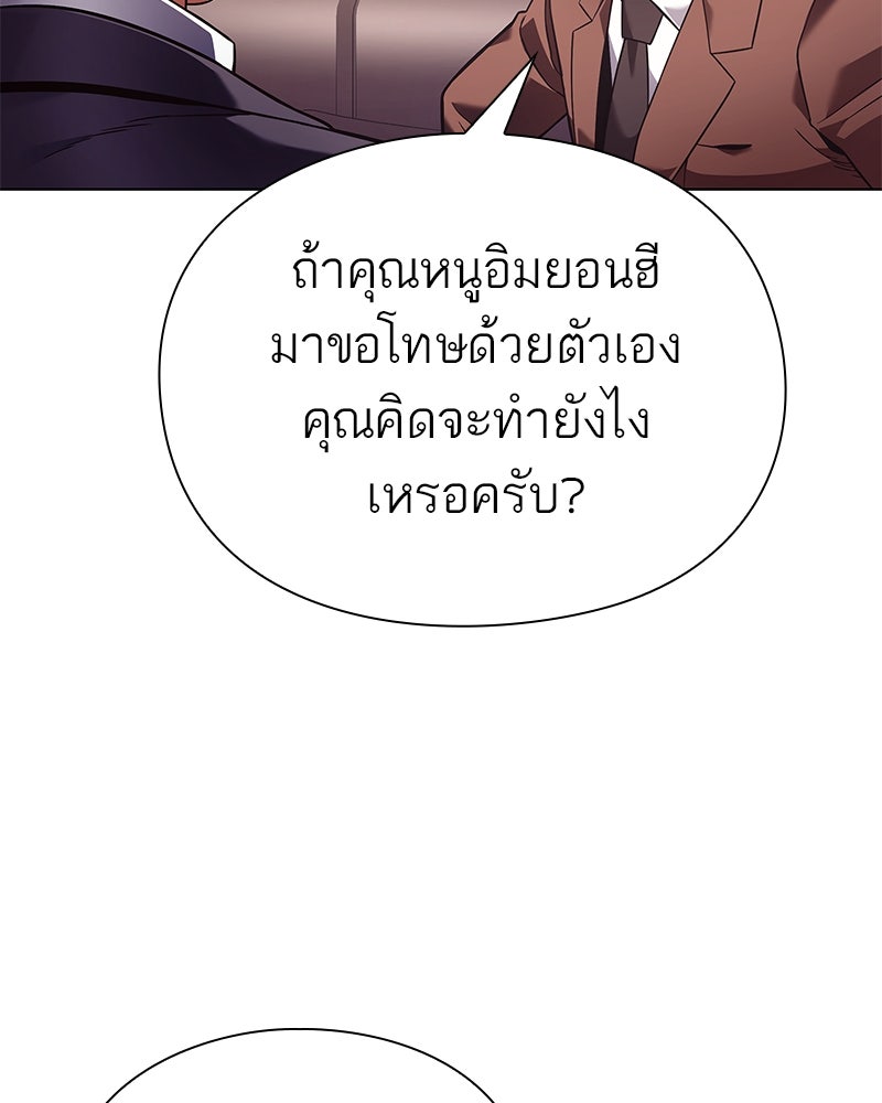 คนออฟฟิศนี้โหงวเฮ้งดีนะครับ - หน้า 22