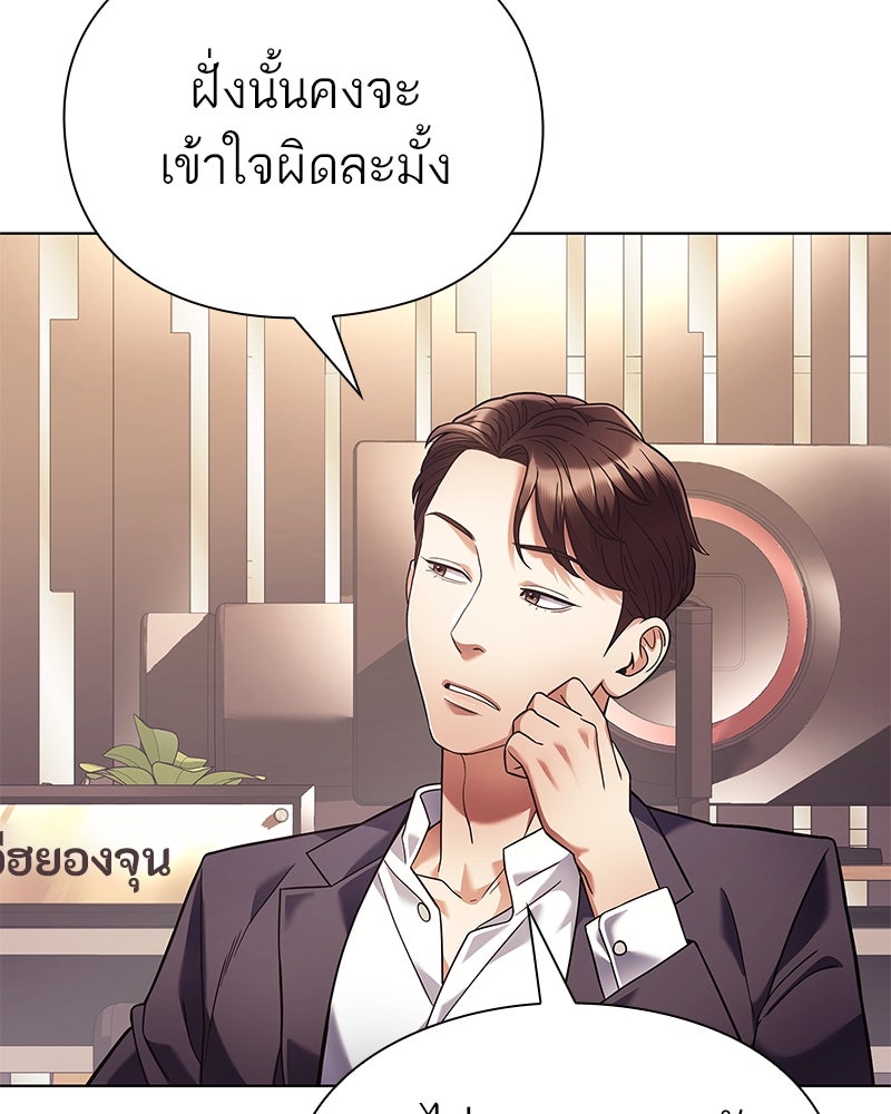 คนออฟฟิศนี้โหงวเฮ้งดีนะครับ - หน้า 23