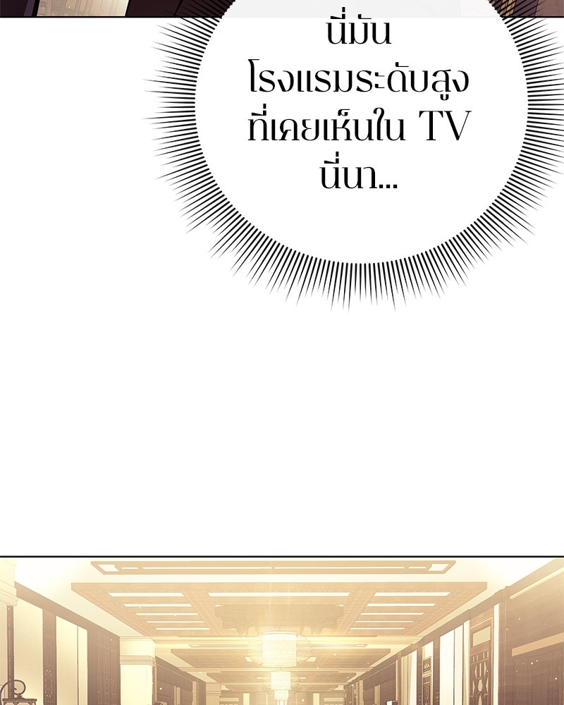 คนออฟฟิศนี้โหงวเฮ้งดีนะครับ - หน้า 35