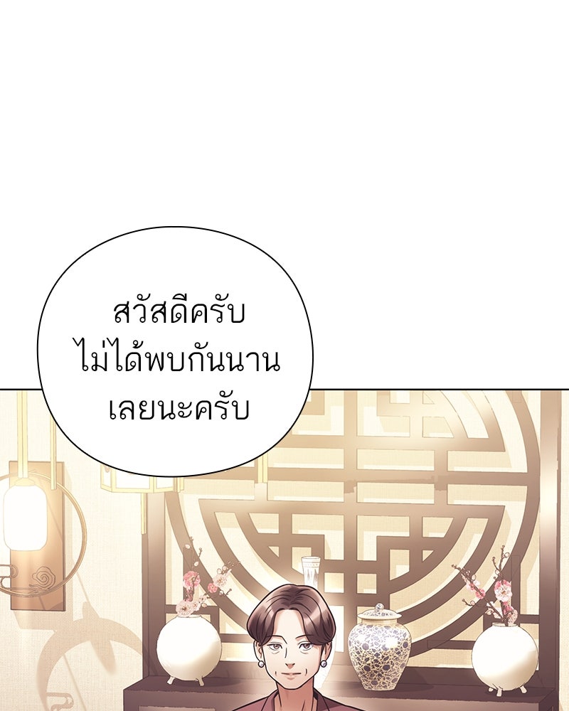 คนออฟฟิศนี้โหงวเฮ้งดีนะครับ - หน้า 38