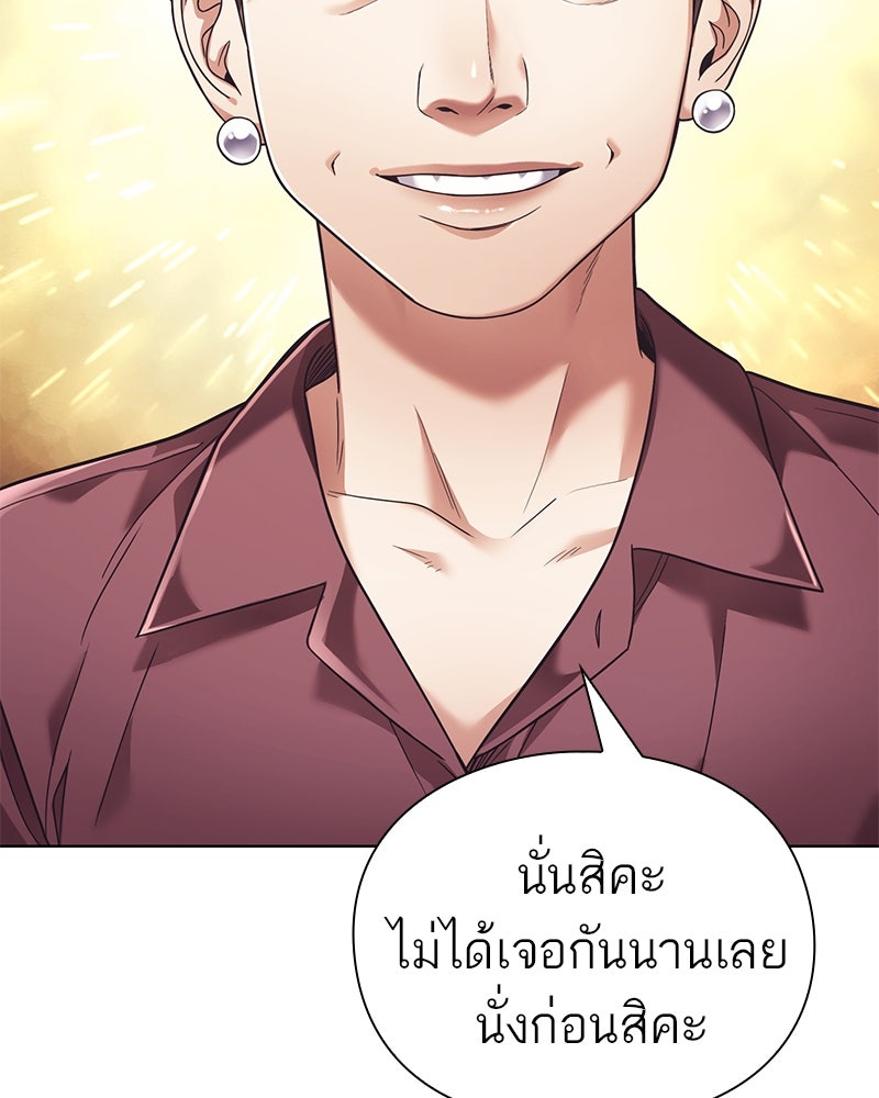 คนออฟฟิศนี้โหงวเฮ้งดีนะครับ - หน้า 40