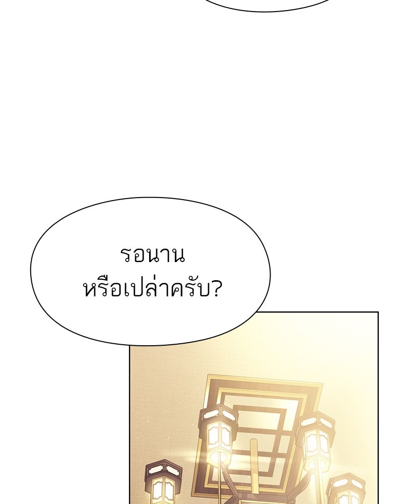 คนออฟฟิศนี้โหงวเฮ้งดีนะครับ - หน้า 41