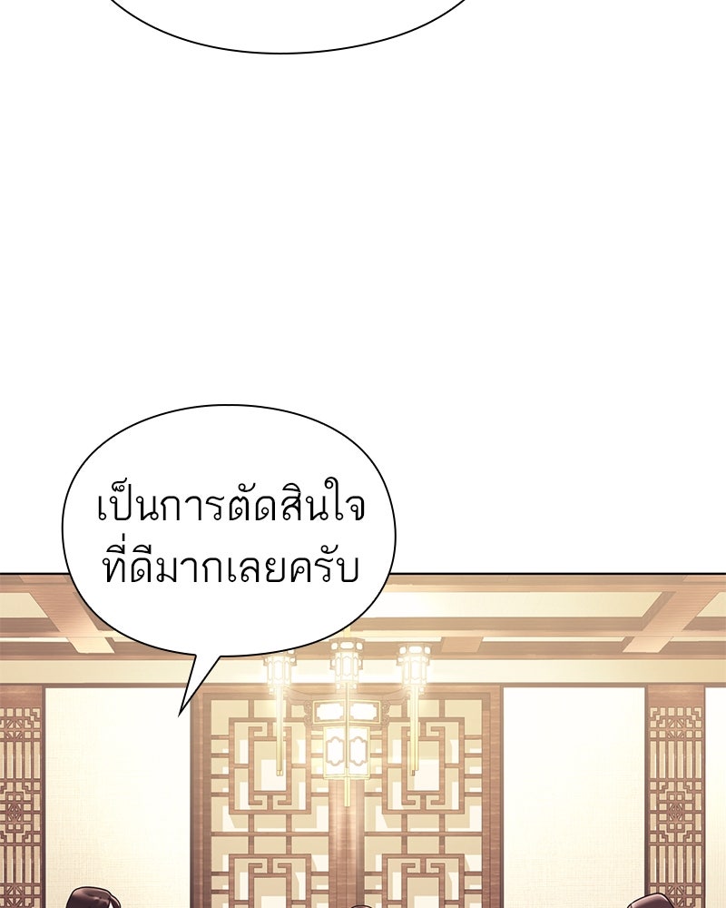 คนออฟฟิศนี้โหงวเฮ้งดีนะครับ - หน้า 43