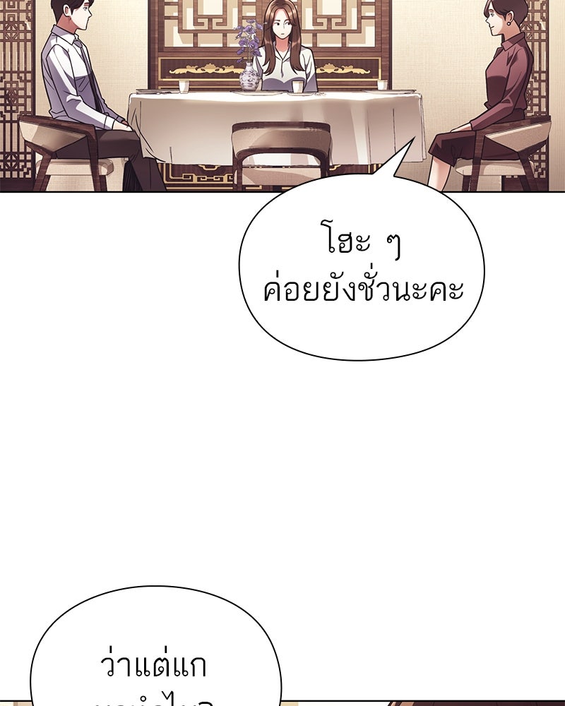 คนออฟฟิศนี้โหงวเฮ้งดีนะครับ - หน้า 44