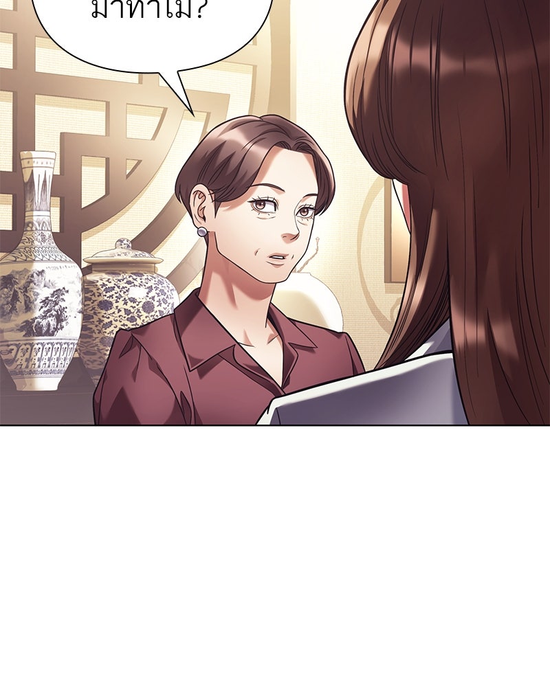 คนออฟฟิศนี้โหงวเฮ้งดีนะครับ - หน้า 45