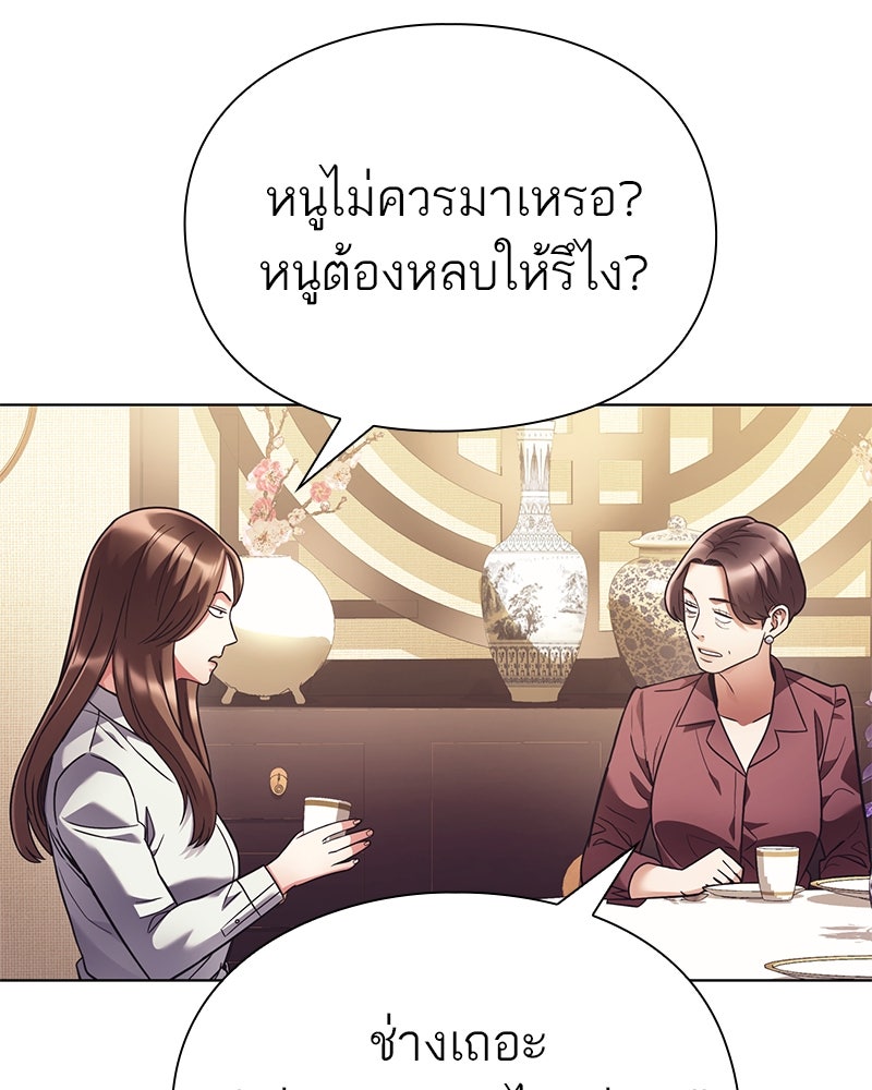 คนออฟฟิศนี้โหงวเฮ้งดีนะครับ - หน้า 46