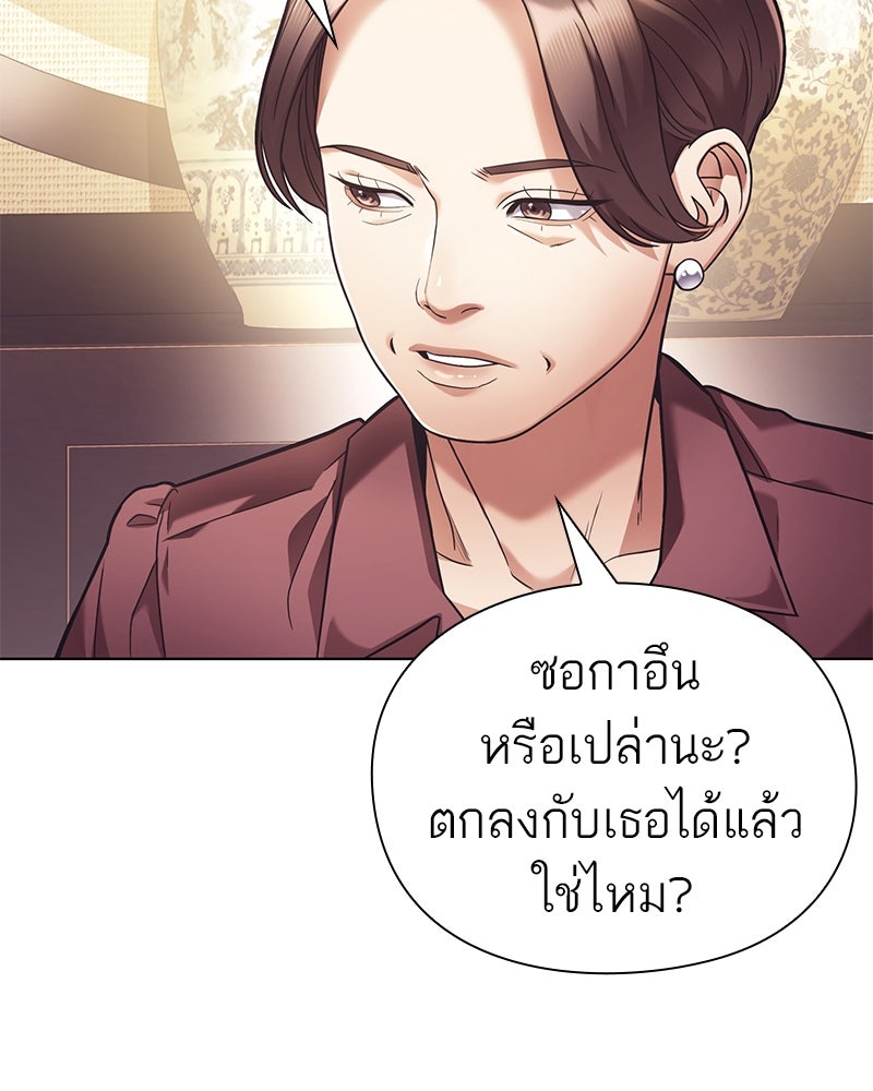 คนออฟฟิศนี้โหงวเฮ้งดีนะครับ - หน้า 48