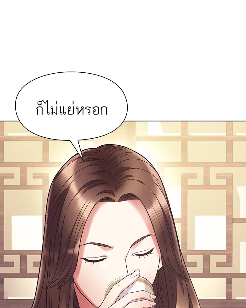 คนออฟฟิศนี้โหงวเฮ้งดีนะครับ - หน้า 49