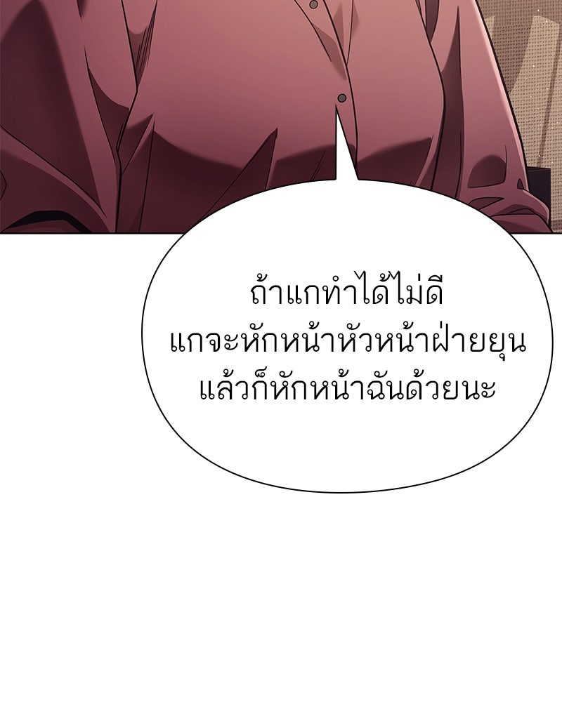 คนออฟฟิศนี้โหงวเฮ้งดีนะครับ - หน้า 52