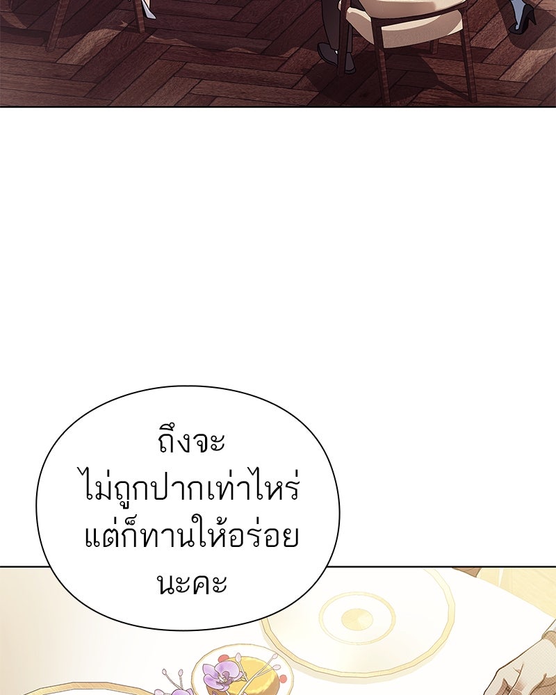 คนออฟฟิศนี้โหงวเฮ้งดีนะครับ - หน้า 56