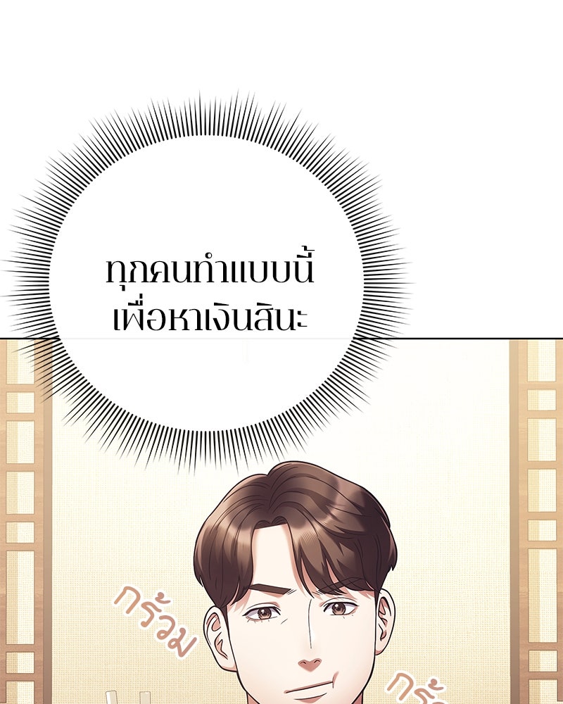 คนออฟฟิศนี้โหงวเฮ้งดีนะครับ - หน้า 58