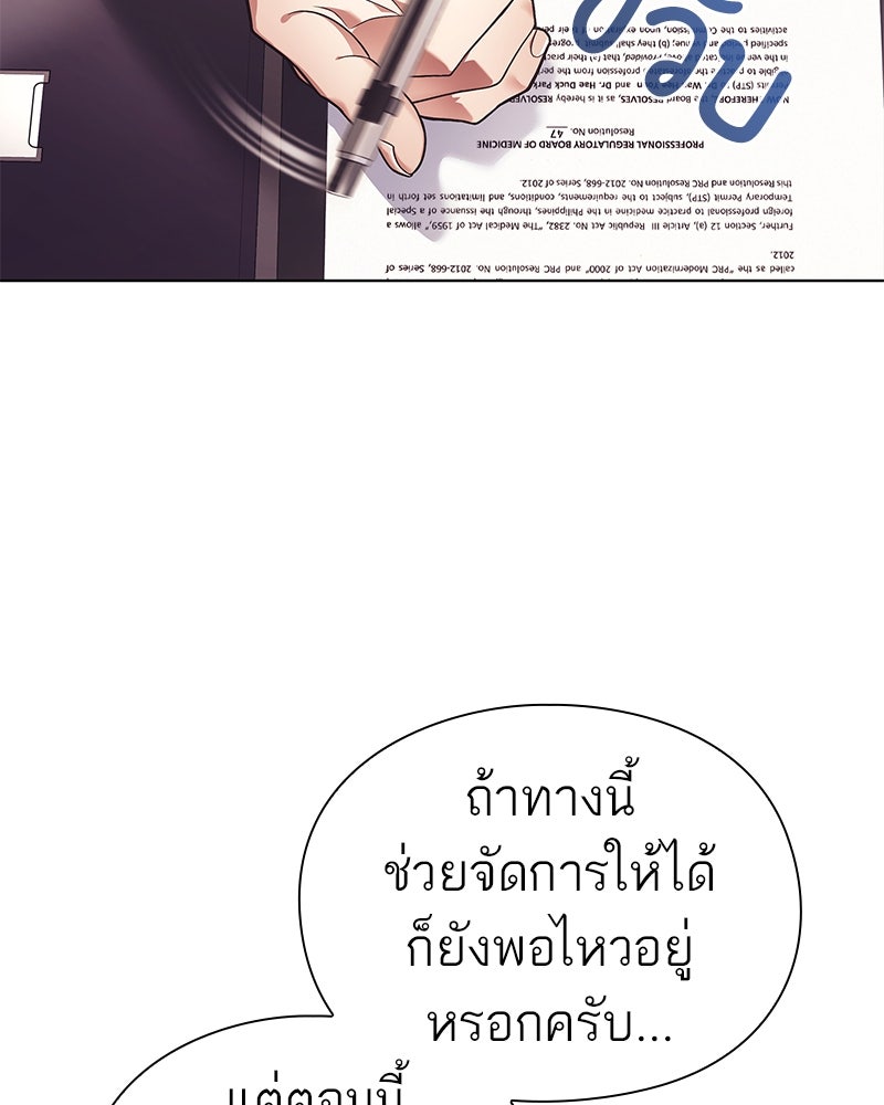 คนออฟฟิศนี้โหงวเฮ้งดีนะครับ - หน้า 6