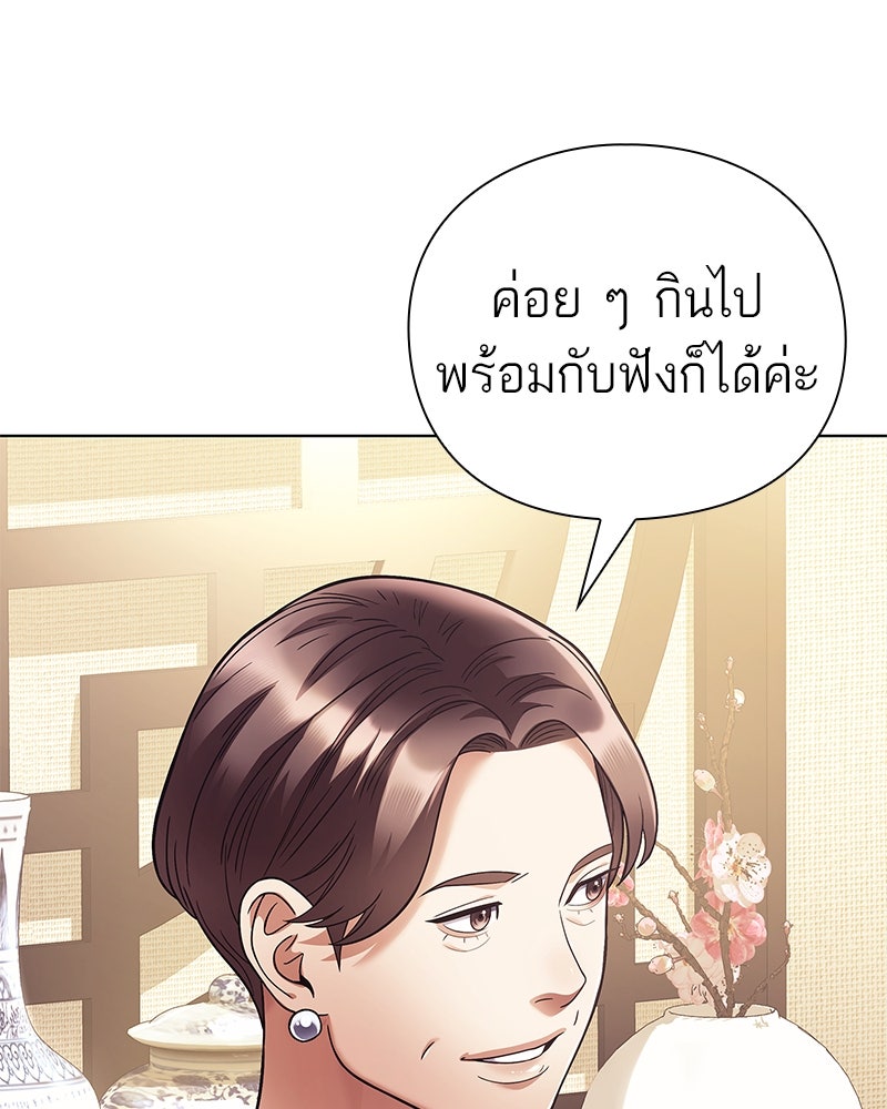 คนออฟฟิศนี้โหงวเฮ้งดีนะครับ - หน้า 60