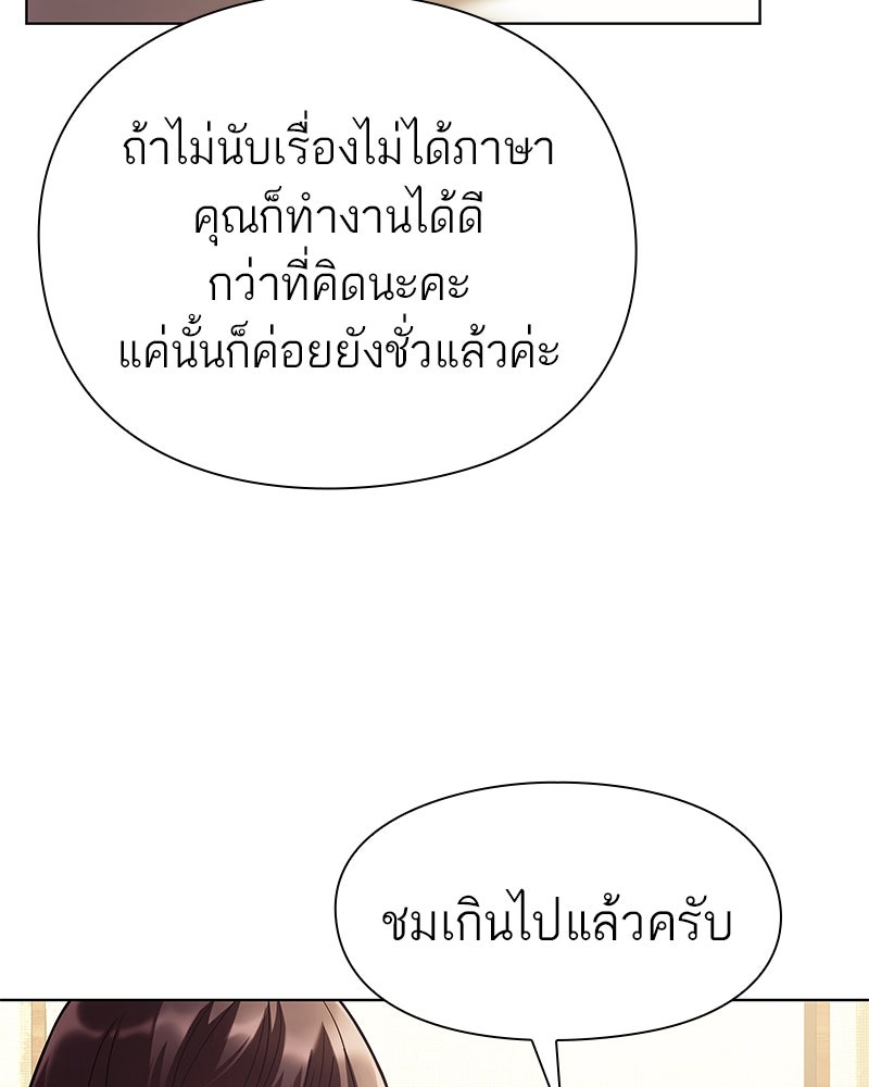 คนออฟฟิศนี้โหงวเฮ้งดีนะครับ - หน้า 63