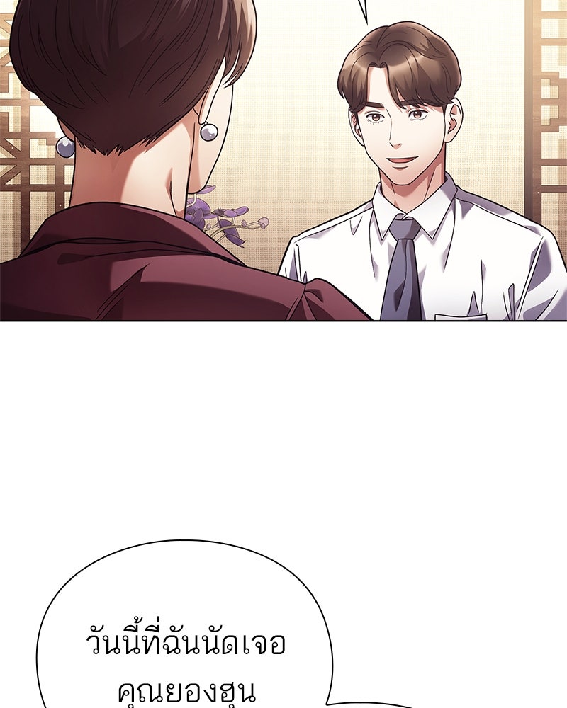 คนออฟฟิศนี้โหงวเฮ้งดีนะครับ - หน้า 64