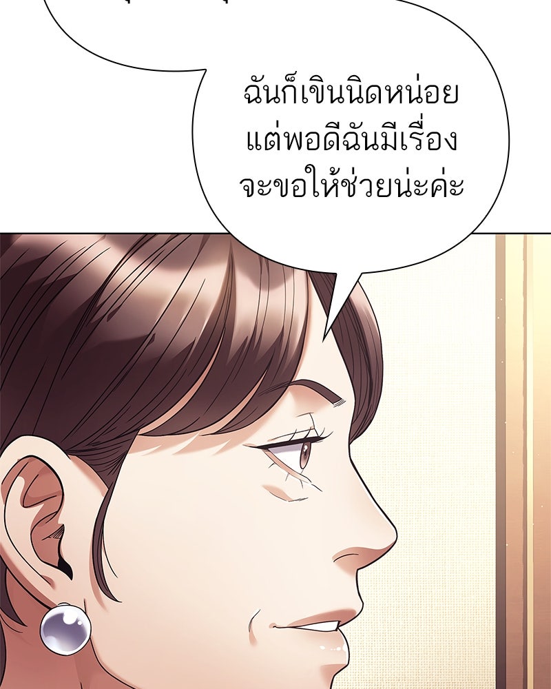 คนออฟฟิศนี้โหงวเฮ้งดีนะครับ - หน้า 65