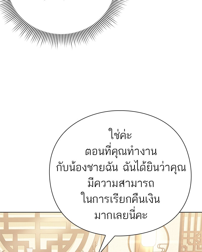 คนออฟฟิศนี้โหงวเฮ้งดีนะครับ - หน้า 68