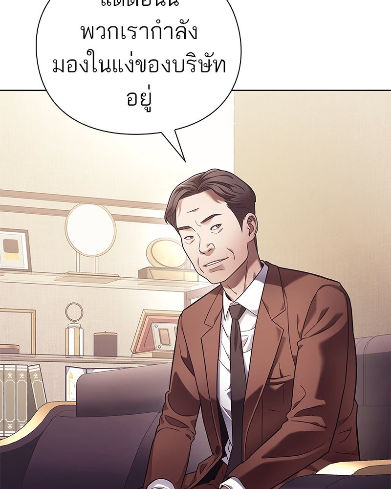 คนออฟฟิศนี้โหงวเฮ้งดีนะครับ - หน้า 7