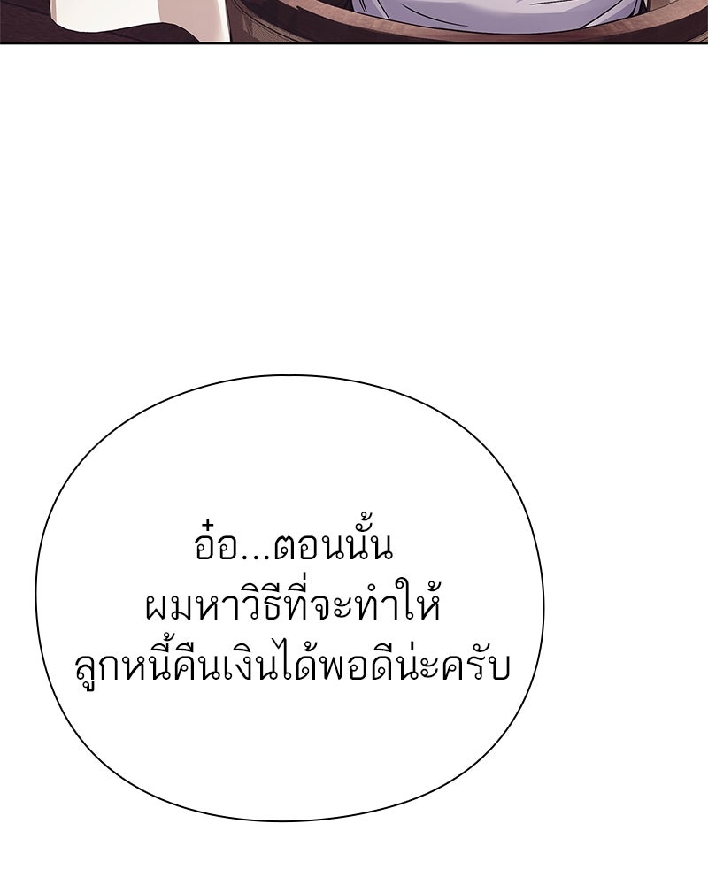 คนออฟฟิศนี้โหงวเฮ้งดีนะครับ - หน้า 70
