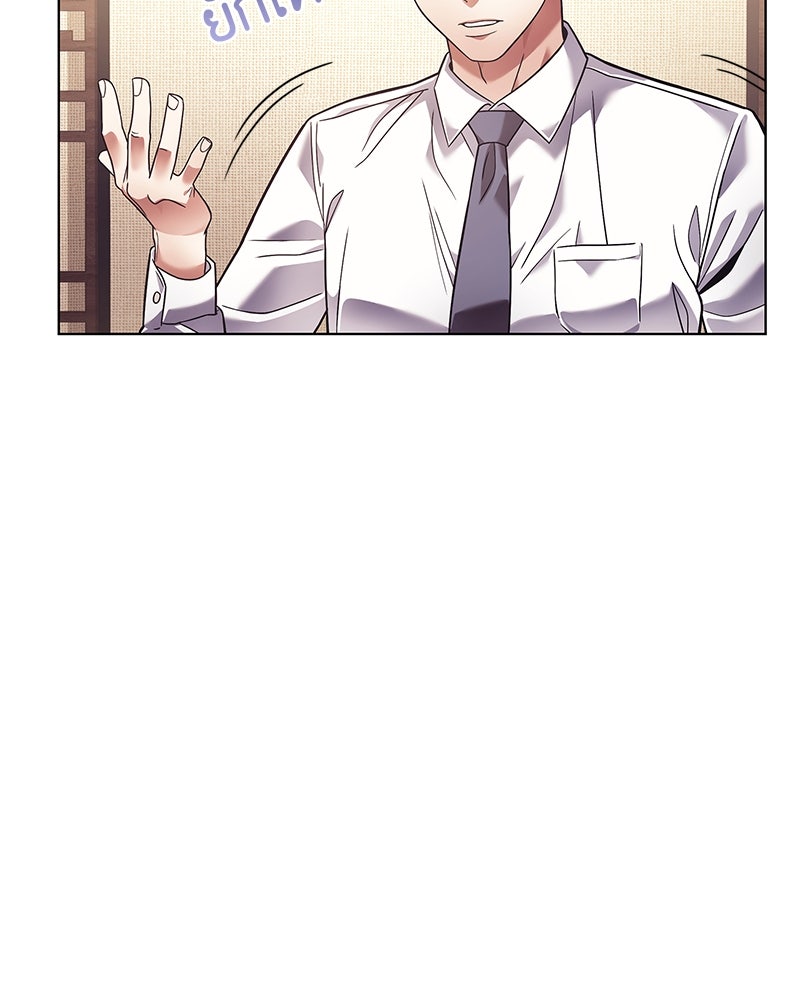 คนออฟฟิศนี้โหงวเฮ้งดีนะครับ - หน้า 72