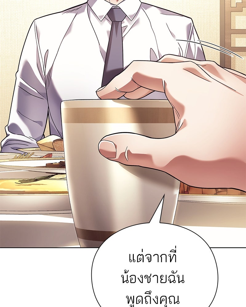 คนออฟฟิศนี้โหงวเฮ้งดีนะครับ - หน้า 75